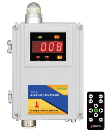 BSC-8 系列单点壁挂式气体报警监测仪