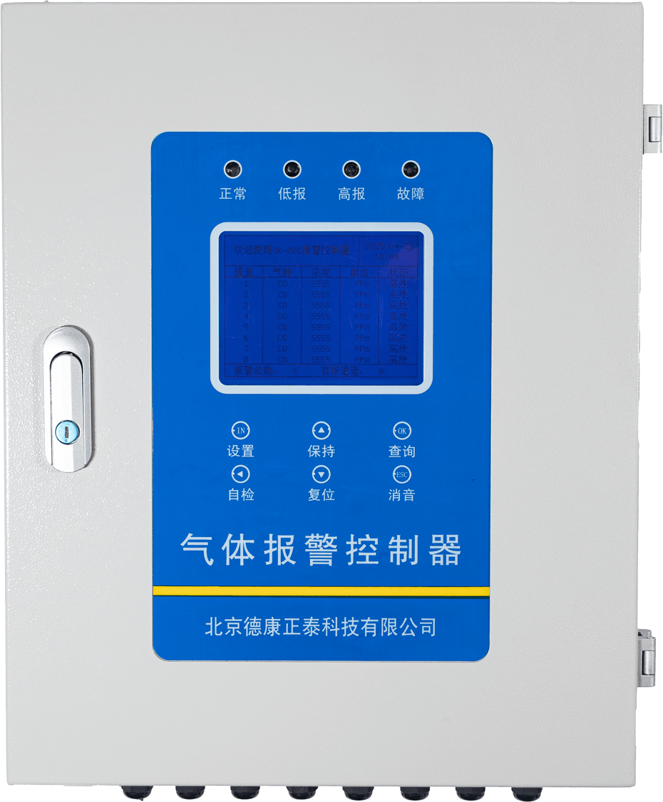 DK-08C/16C 系列智能型多通道气体监控器（壁挂式）