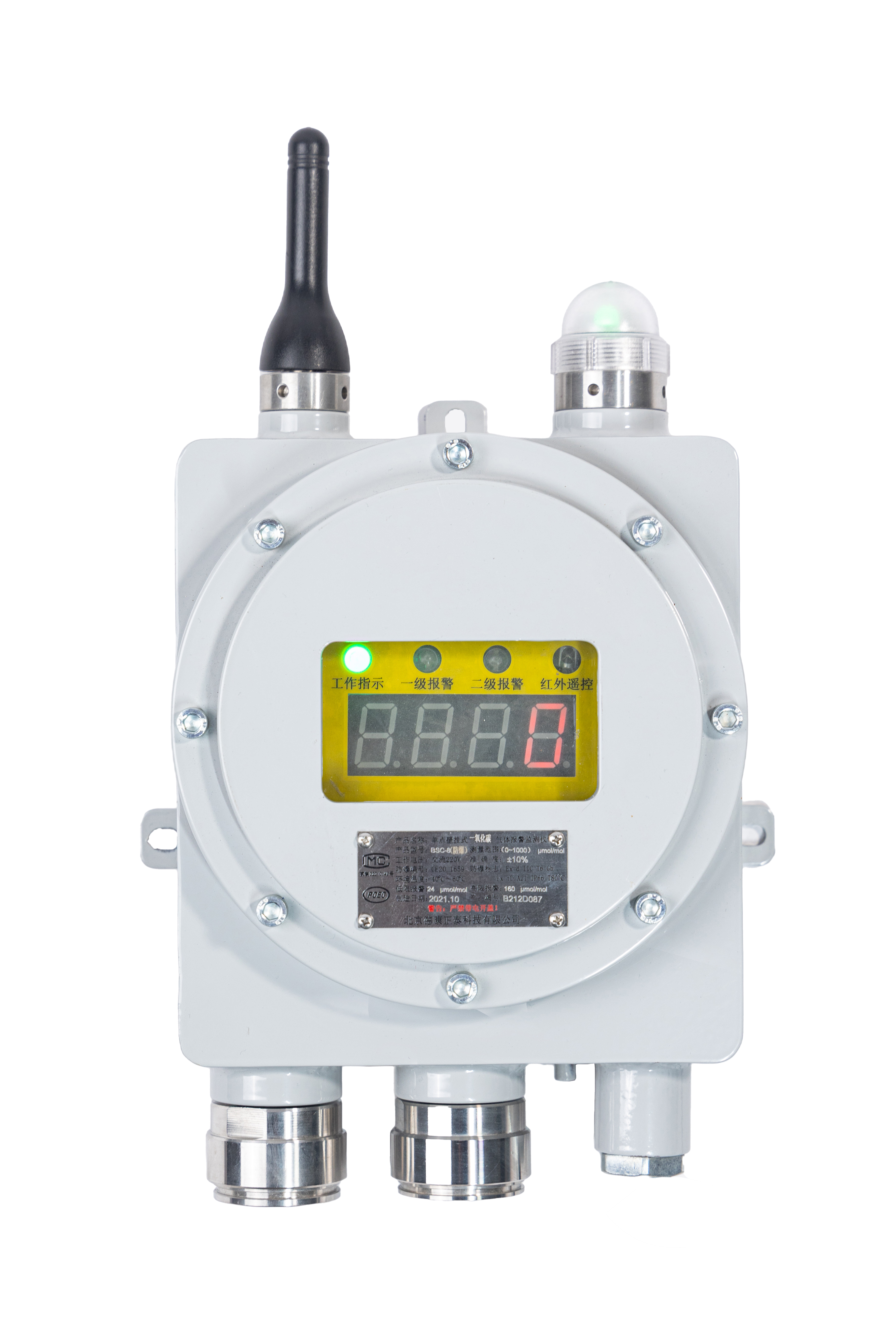 BSC-8 系列防爆单点壁挂式气体报警监测仪