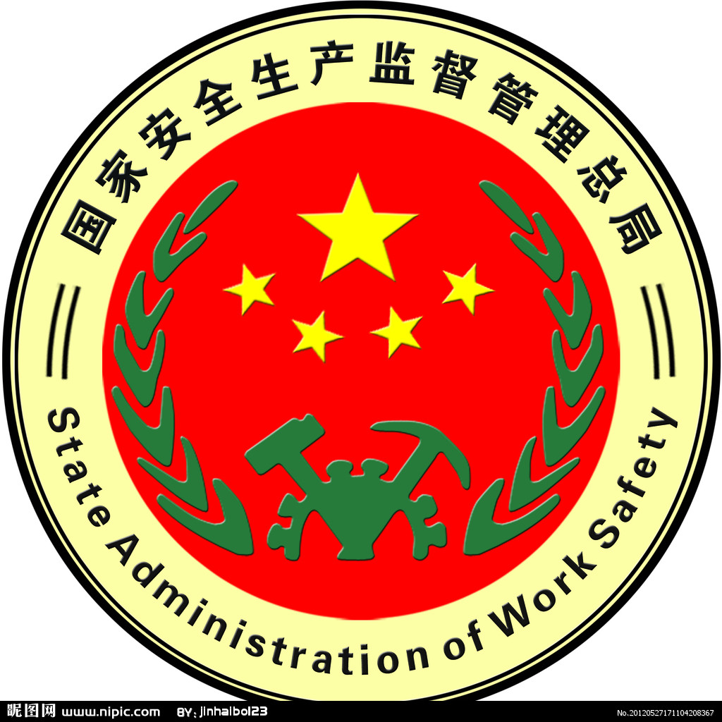 企业安全生产责任体系五落实五到位规定